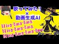 「Creepy Nuts」Bling Bang Bang Born歌ってみた【マッシュル MASHLE OP】AI動画生成