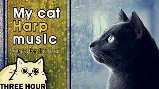 [MY CAT HARP MUSIC] 잔잔하고 고요한 하프소리 고양이음악 반려동물 음악테라피 (cat lullaby, white noise)