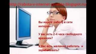 Работа в интернете с Фаберлик Работа в интернете с Фаберлик