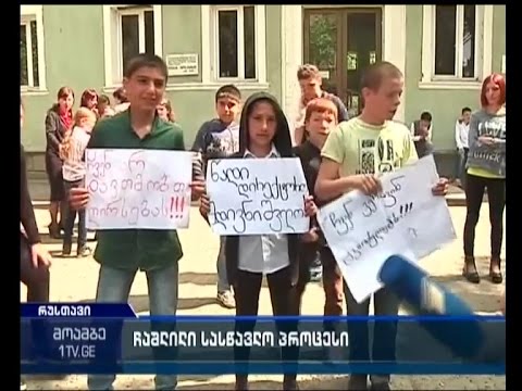 დაპირისპირება დირექტორსა და მოსწავლეებს შორის - რატომ ჩაიშალა სასწავლო პროცესი რუსთავის 1-ელ სკოლაში
