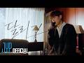 Seungmin 달리기 윤상 Cover SONG By 2 S 1 Seungmin 달리기 윤상 Cover SONG By 2 S 1