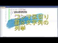 コレクションクラス実装の初歩 コンマ区切り部分文字列の列挙 [C++]