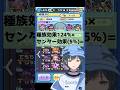 「ぷにぷに」最新のブキミー族がやばすぎるww #Shorts #ぷにぷに #vtuber