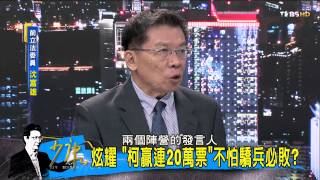 少康戰情室_20141110_144-1(TVBS DMDD)
