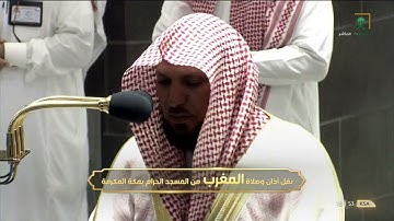 مغربية بديعة للغاية من سورة الحشر| الثلاثاء 16 محرم 1443هـ |للشيخ د. ماهر المعيقلي