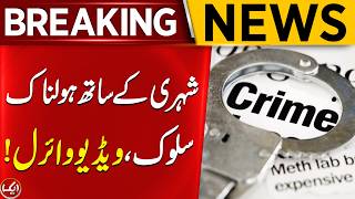 Breaking News | Lahore Kidn*pping Reported from Shafiqabad | Citiz*n Abd*cted at G*npoint | Aik News