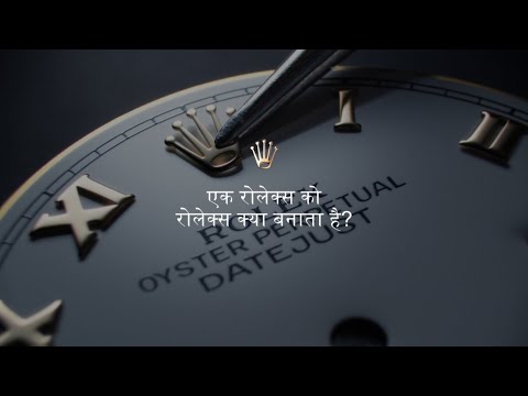 आखिर वह क्या है जो रोलेक्स को रोलेक्स बनाता है? - आखिर वह क्या है जो रोलेक्स को रोलेक्स बनाता है?