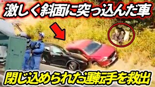 【エグい事故】山陽道の事故で10人以上が病院へ搬送！/右直事故で犯人逃走の瞬間/談合坂ではハザード車が突然の車線変更で周囲を大事故寸前に追い込む/全国危険運転サミット開催中。お前ら全員どうした？