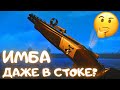 Browning Cynergy CX - У ТЕБЯ ЕСТЬ ЛИШЬ ОДНА ПОПЫТКА НА УБИЙСТВО! / А ОН НЕПЛОХ! / Warface
