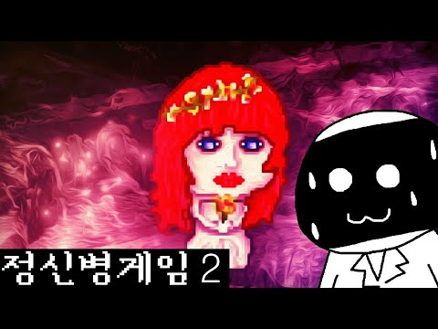 230126 정신병 게임2 (또 롤 아님) -디스트레인트2- (Distraint 2)