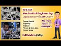 Be mechanical engineering course details in tamil  mechanical engineering full details in tamil