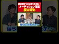 【なんで?】声優 榎木淳弥が合格を確信したオーディションに落ちた話
