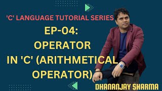EP-04('C' Language): ARITHMETICAL OPERATORS