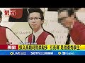 恐攻嫌犯張文調查