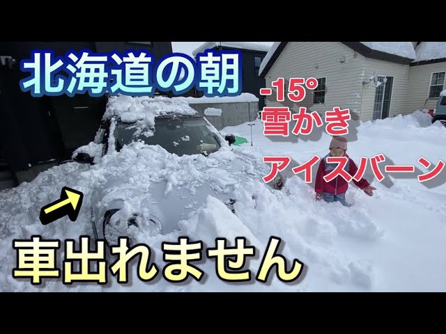 Morning routine in Hokkaido