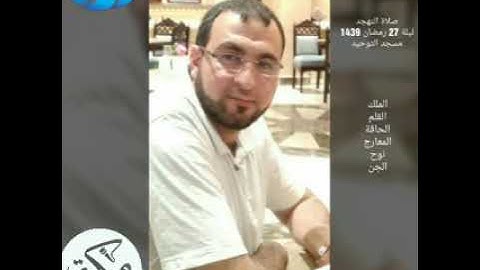 القارئ محمد عبدالقادر آل عتمان | التهجد والقيام من سورة الملك حتي سورة الجن