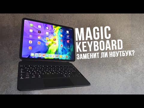 Обзор Magic Keyboard с iPad Pro 11, убийца ноутбуков?