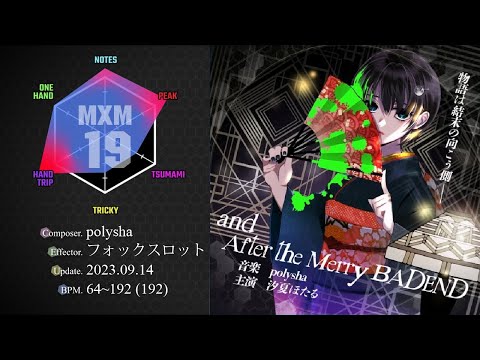 【SDVX VM】 and After the Merry BADEND [MXM] PUC (Hand Shot)