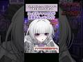 【悲劇】自ら生み出したフィリピンママに需要を奪われる柘榴シロ #新人vtuber #切り抜き #vtuber #柘榴シロ