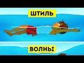 8 ОТЛИЧНЫХ СОВЕТОВ ПО ВЫЖИВАНИЮ В МОРЕ