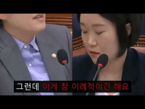 조지연 "공실 업체에 7천만 원?" 이소영 청문회 발칵!