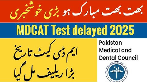 MDCAT | Latest update about test delay | PMDC