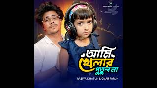 তম মকত দও র জবন এ জবন আর আম চইন