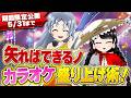 【5/31まで】第13回東方M-1ぐらんぷり『矢ればできるノ』カラオケ盛り上げ術！【EX7リリース記念】