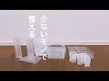 料理好きミニマリストが冷蔵庫整理をする動画【買ってよかった100均収納グッズも紹介】