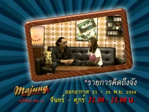 คิดถึงจัง - ดาจิม สุวิชชา สุภาวีระ