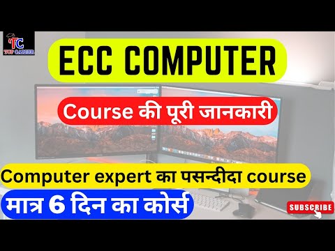 Ecc computer course full details | what is ecc @rightinfoclub @AyushArena