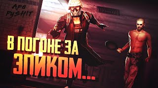 ТОП 1 на всех картах, кроме ивентных!))) ApaPySHIT PUBG Mobile!)