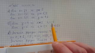 Алгебра 7 класс Макарычев. Задача №485 Алгебра 7 класс Макарычев. Задача №485