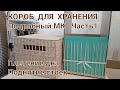 Короб для хранения. Плетение дна и вывод стоек. МК Часть1