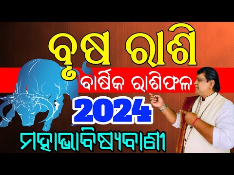 Brusha rashi 2024 Odia l ବୃଷ ରାଶି ବାର୍ଷିକ ରାଶିଫଳ l Brush Odia # ...