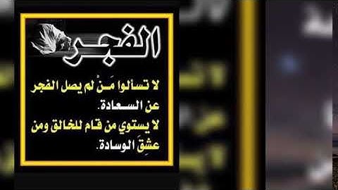 صلاة الفجر _مسجد قباء .. (سورة النازعات)الشيخ / عبد العزيز.#الصلاة_خير_من_النوم_ @مصطفىجبريل-ق9ظ
