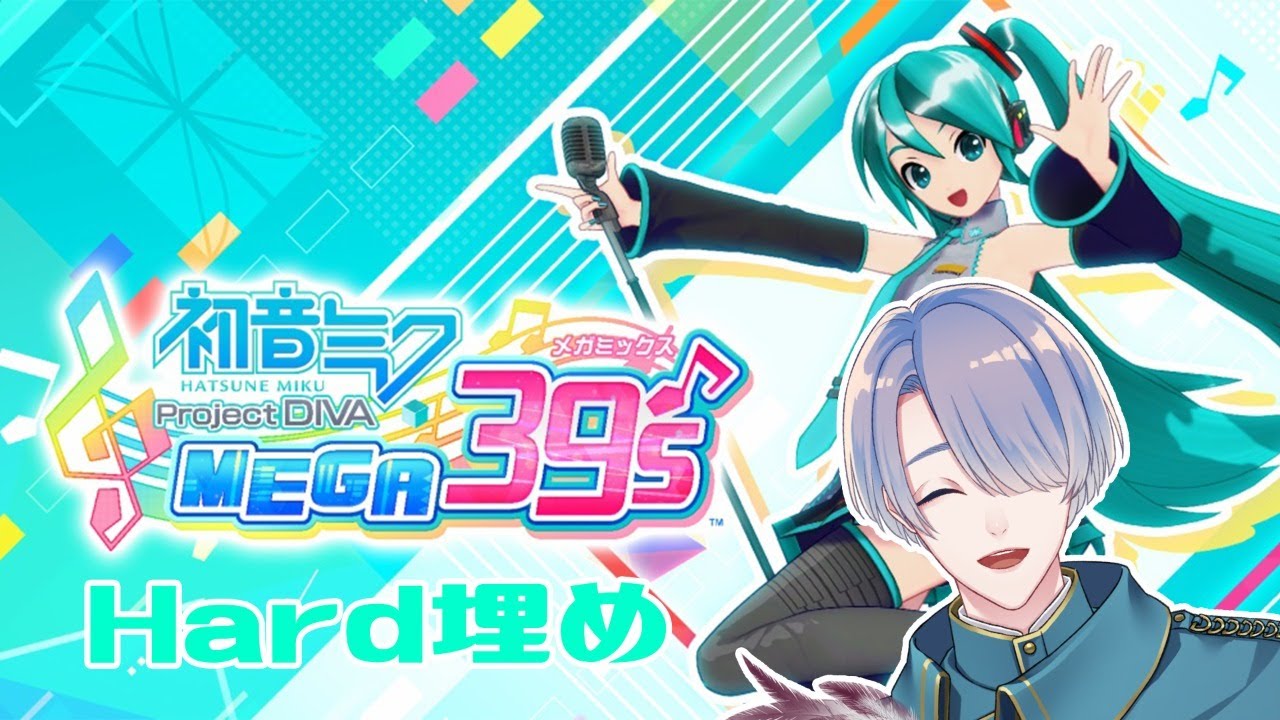 【初音ミク Project DIVA MEGA39’s】アケコンなしでもやりきって見せる！！【弦月藤士郎/にじさんじ】