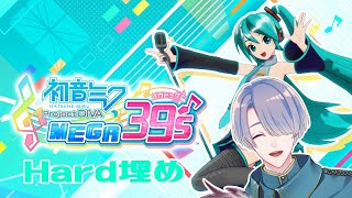 【初音ミク Project DIVA MEGA39’s】アケコンなしでもやりきって見せる！！【弦月藤士郎/にじさんじ】