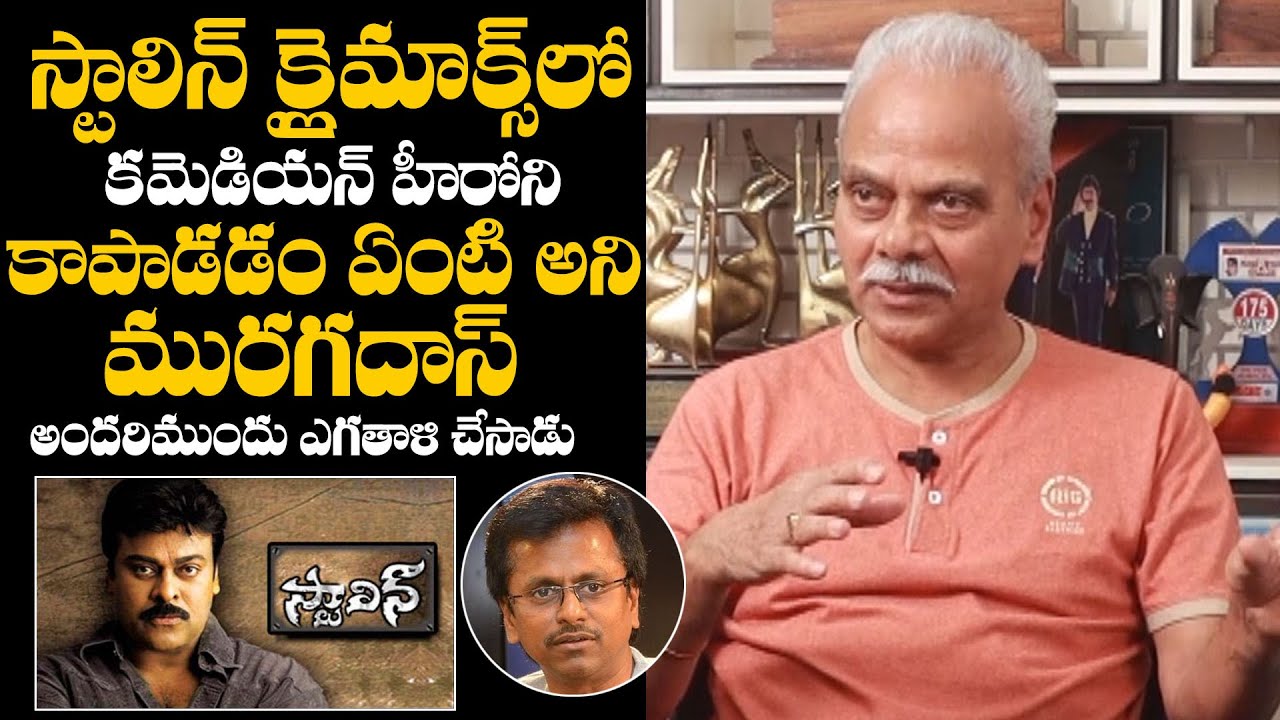 Actor LB Sriram About Megastar Chiranjeevi's Stalin Movie Climax Scene | LB Sriram Latest Interview