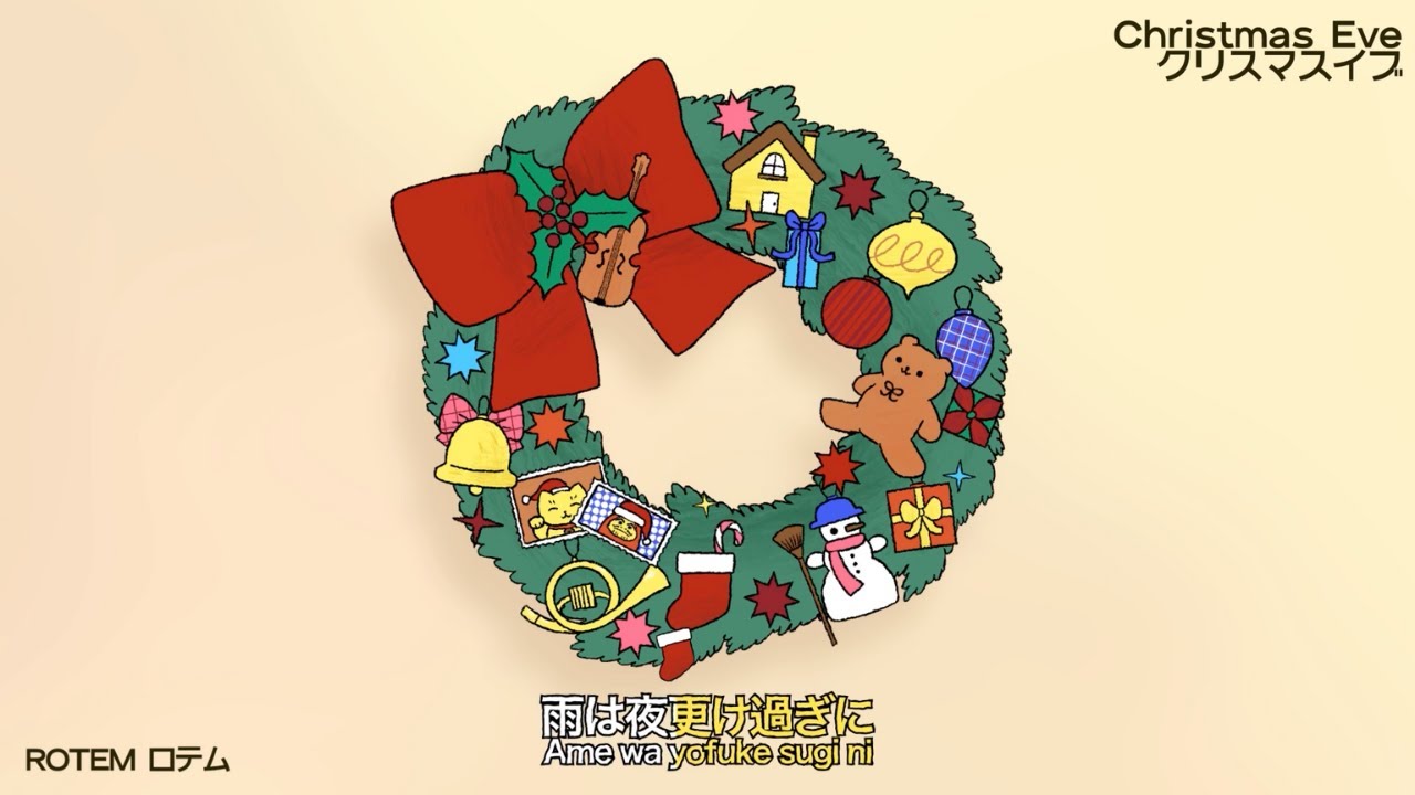 KAGAMI - Christmas Eve (Romaji Karaoke Ver) - YouTube