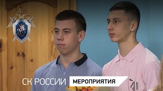 Во Владивостоке школьники награждены медалями Следственного комитета России за мужество и отвагу