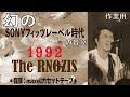 (作業用) The RNOZIS 1992 ALL