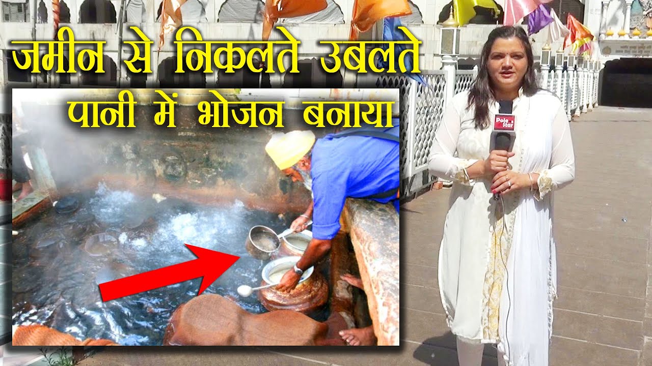 मणिकर्ण साहिब पर बनी बेहतरीन रिपोर्ट | Manikaran | Kullu | Kasol | Parvati Valley