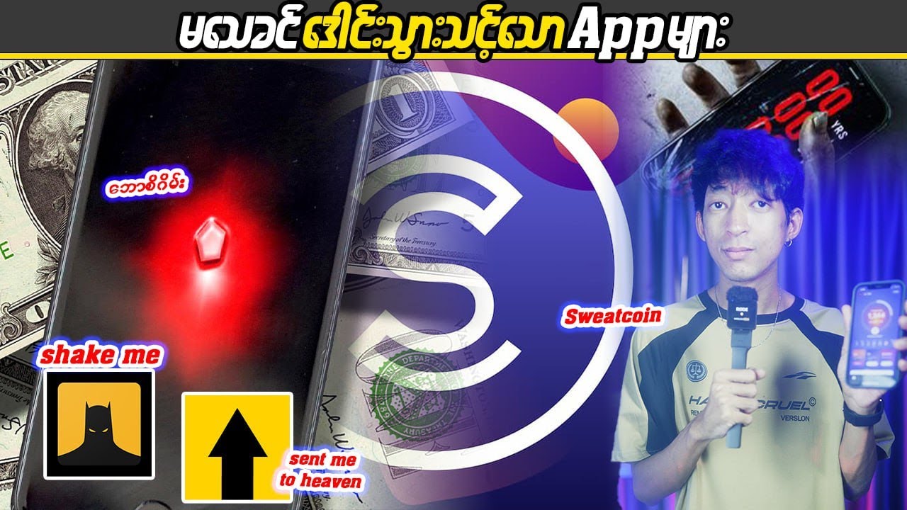 မသေခင်ဒေါင်းသွားသင့်သော appများ #KB #sportbox #Linnthit #SportsBox