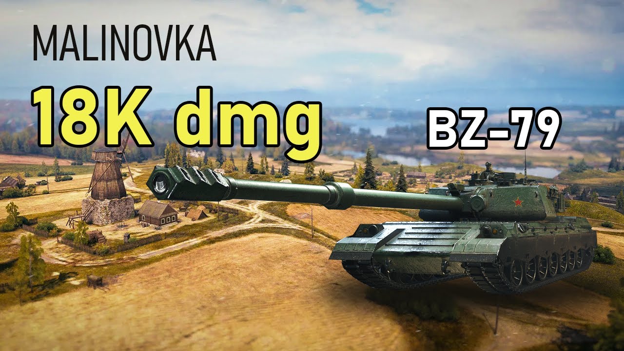 BZ-79 WORLD DAMAGE RECORD 18k dmg🔥