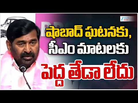 Jagadish Reddy Mass Comments On CM Revanth | షాబాద్‌ ఘటనకు, సీఎం మాటలకు పెద్ద తేడా లేదు | ZEE News - ZEE24TELUGUNEWS