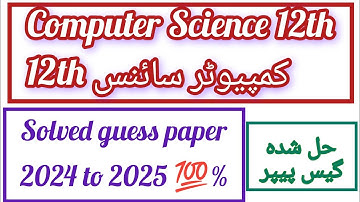 Computer Science 12th |Solved guess paper| 2024 @Vlogsworld10Mview