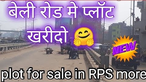 plot for sale in Bailey road patna/सगुना मोड पे प्लॉट / low price plot patna 🏠@abhishekbiharizone