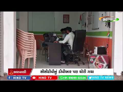 લાઈટ માઈક્રો ફાયનાન્સ કંપનીની ઓફીસનું તુટ્યું #finance