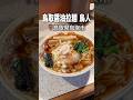 地元民おすすめの行列の絶えない大人気ラーメン。#shorts #日本一周 #ラーメン #鳥取